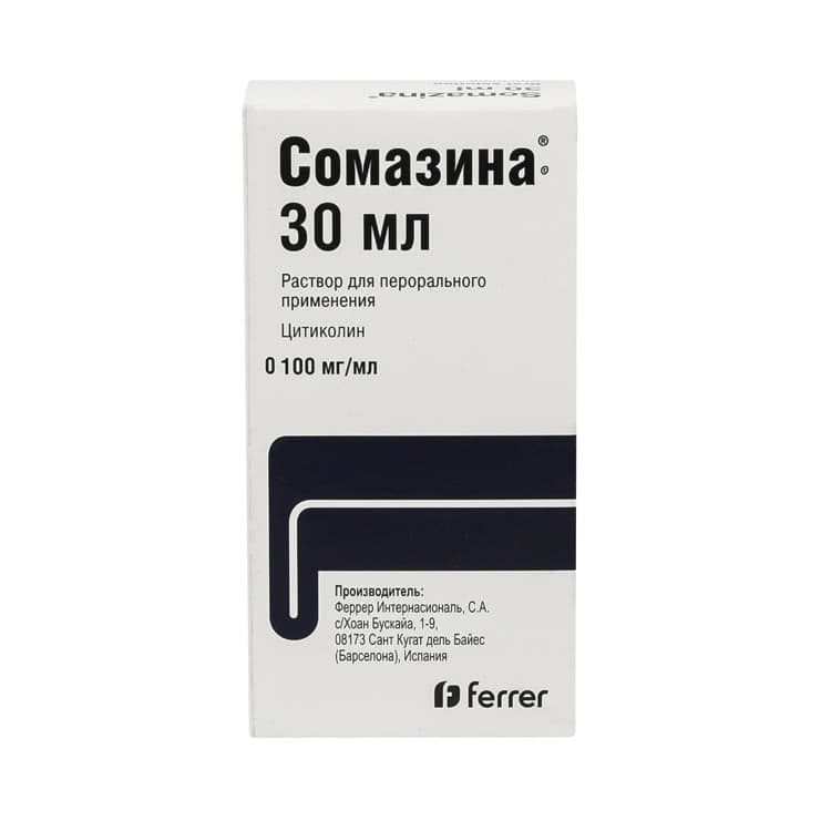 Сомазина 30мл. Сомазина р-р д_инъ. 500 Мг_4 мл №5. Сомазина производитель. Сомазина ампулы.